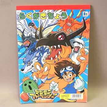 【非売品】デジモンアドベンチャー ノート　全13冊 非売品】デジモンアドベンチャー ノート 全13冊 - メルカリ